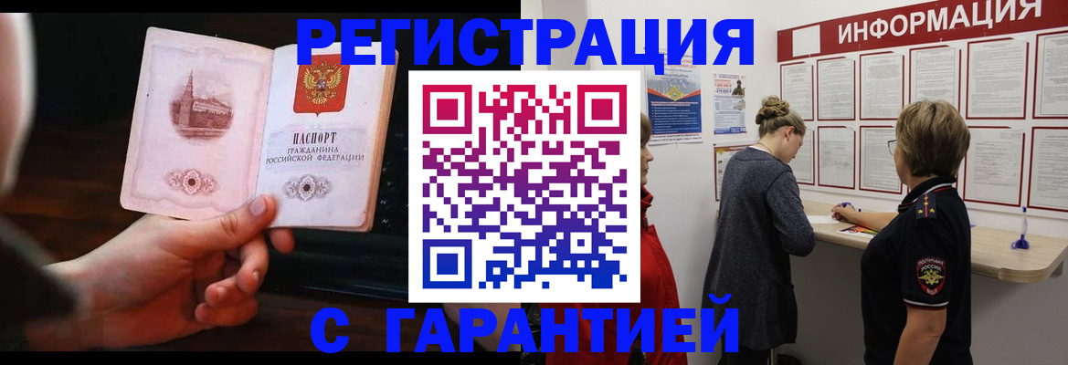 прописка поиск в Оленегорске