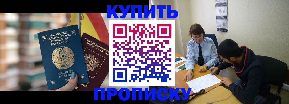 прописка регистрация в Оленегорске