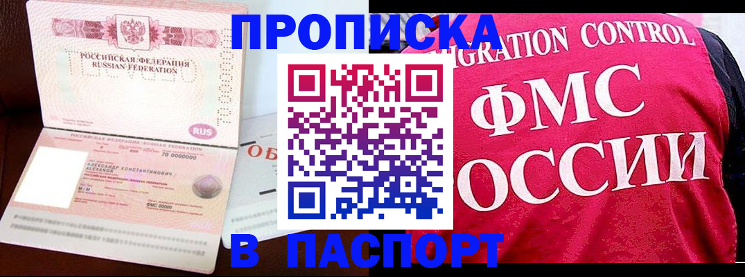 прописка для военкомата в Оленегорске