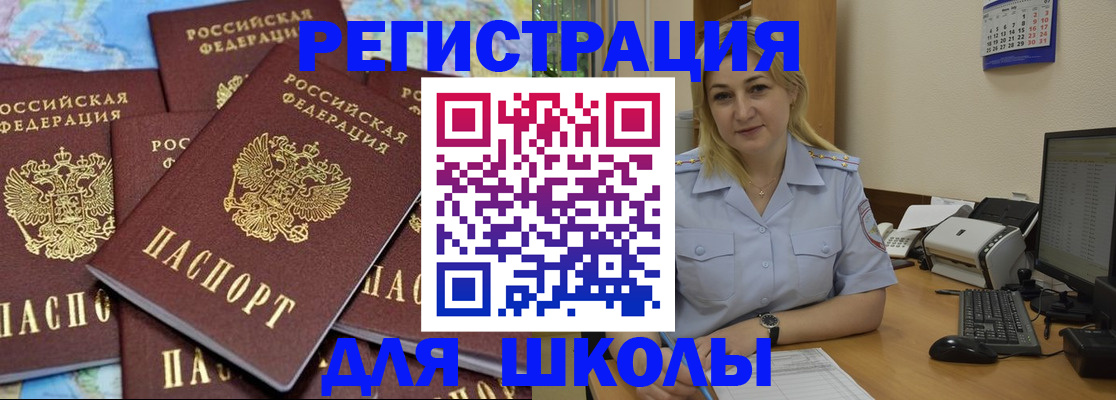 временная регистрация поиск в Оленегорске