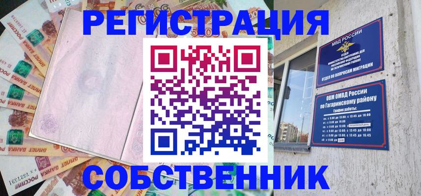 временная регистрация госуслуги в Оленегорске